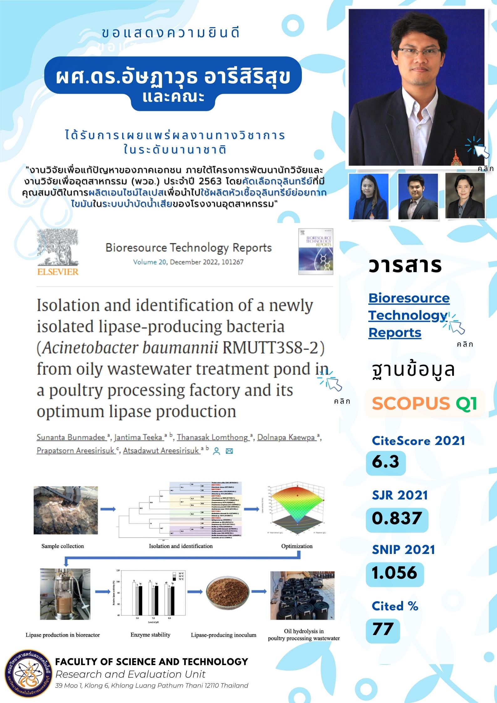 Isolation and identification of a newly isolated lipase-producing bacteria (Acinetobacter baumannii RMUTT3S8-2) from oily wastewater treatment pond in a poultry processing factory and its optimum lipase production